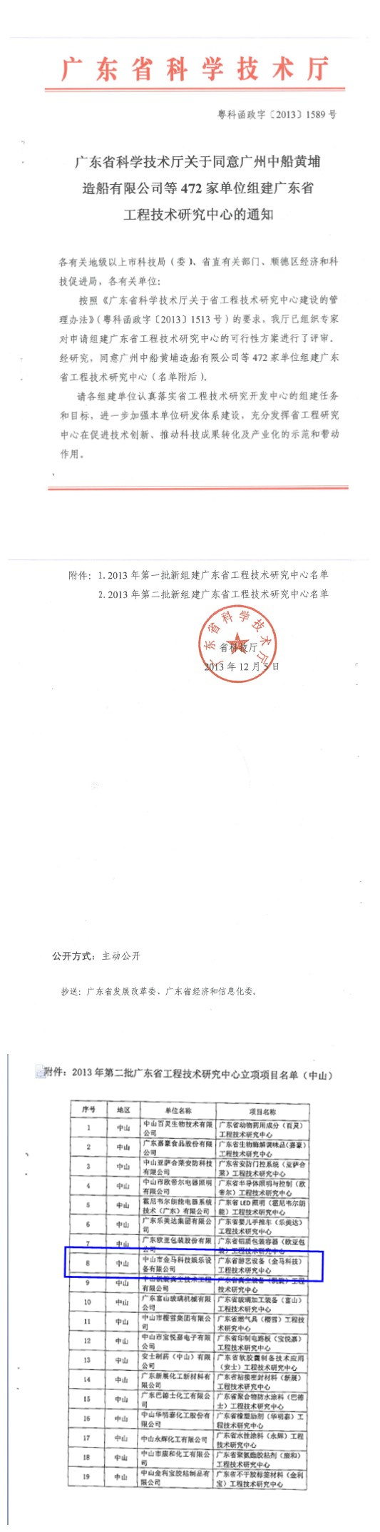 欧博