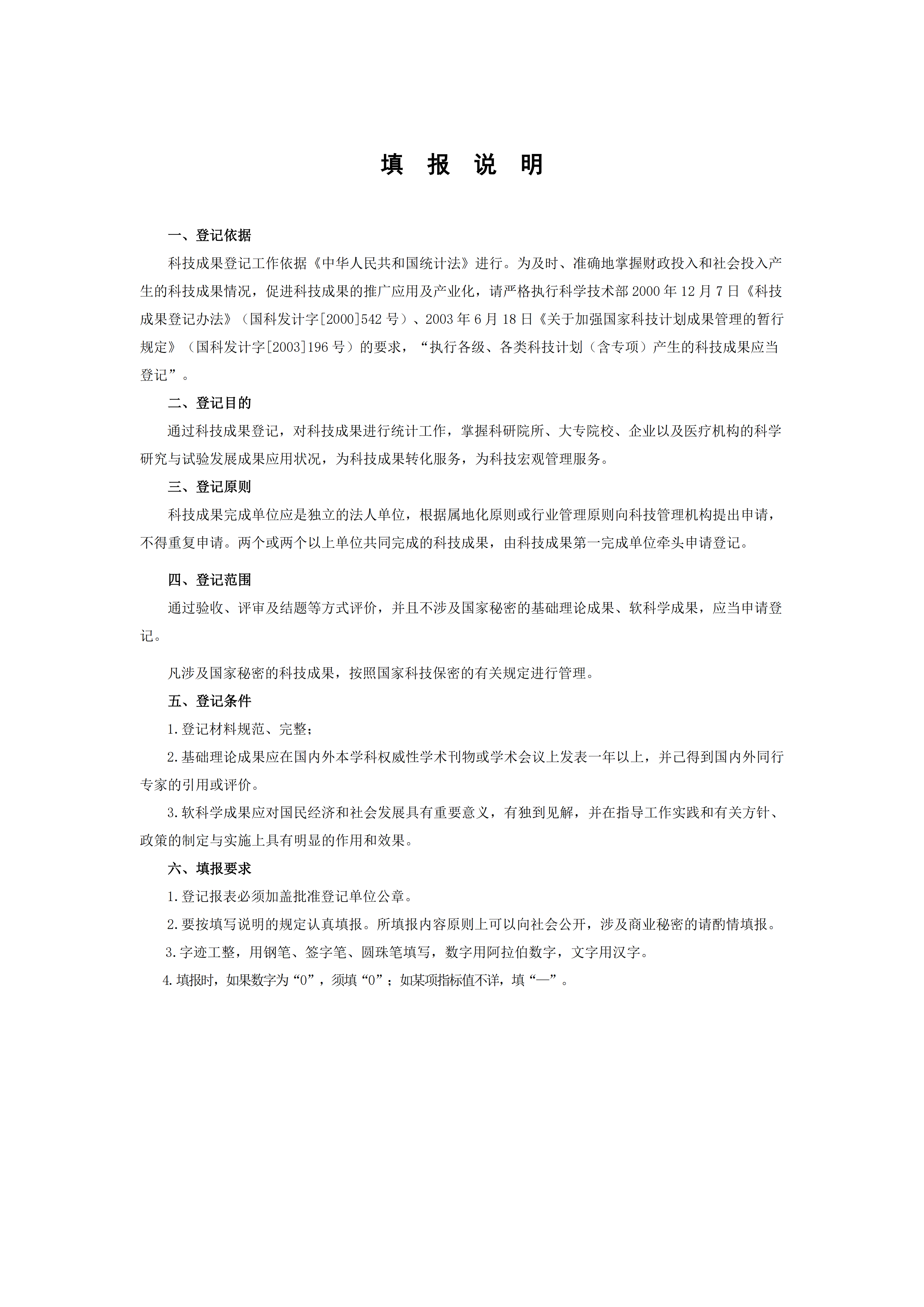 欧博