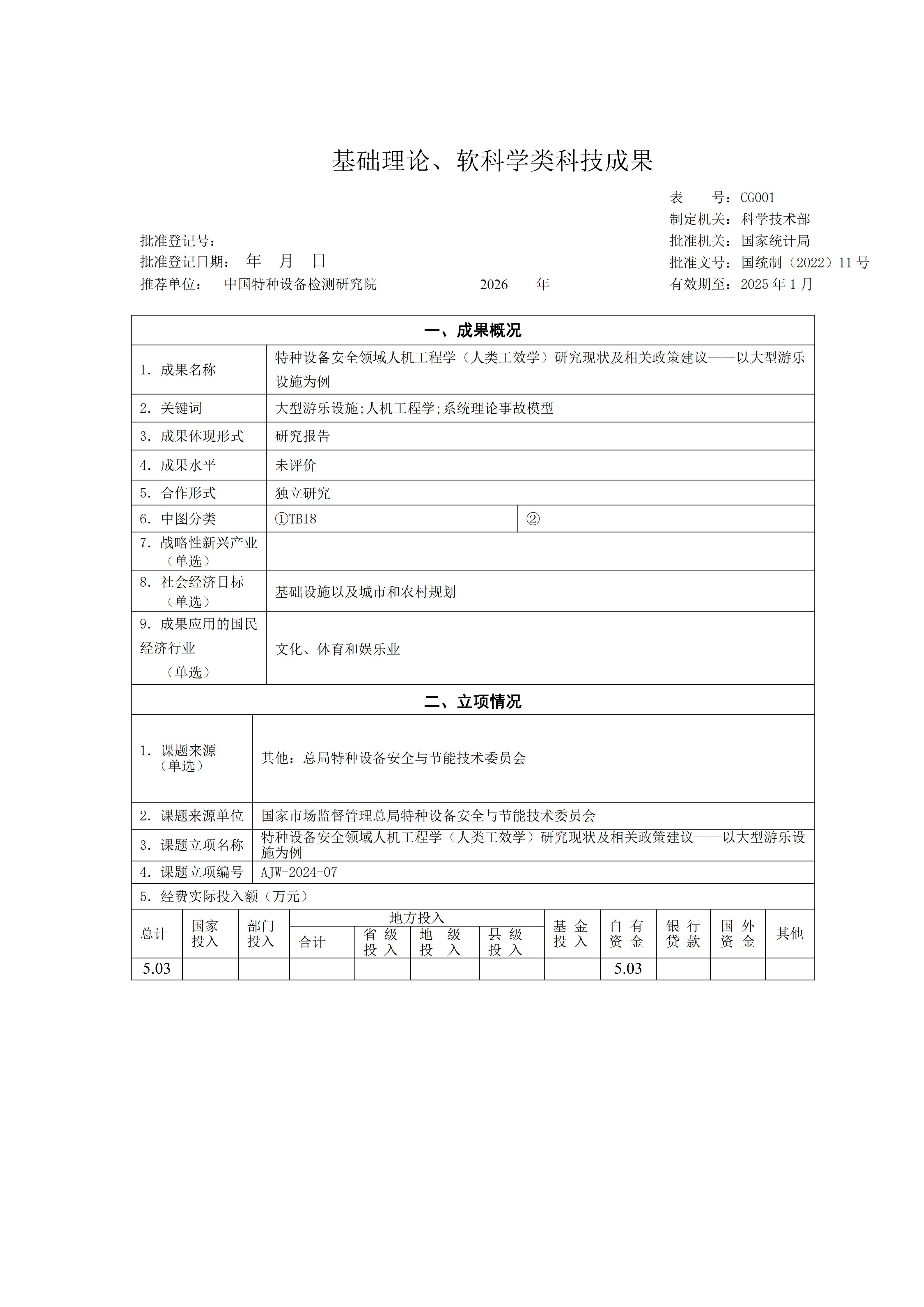欧博