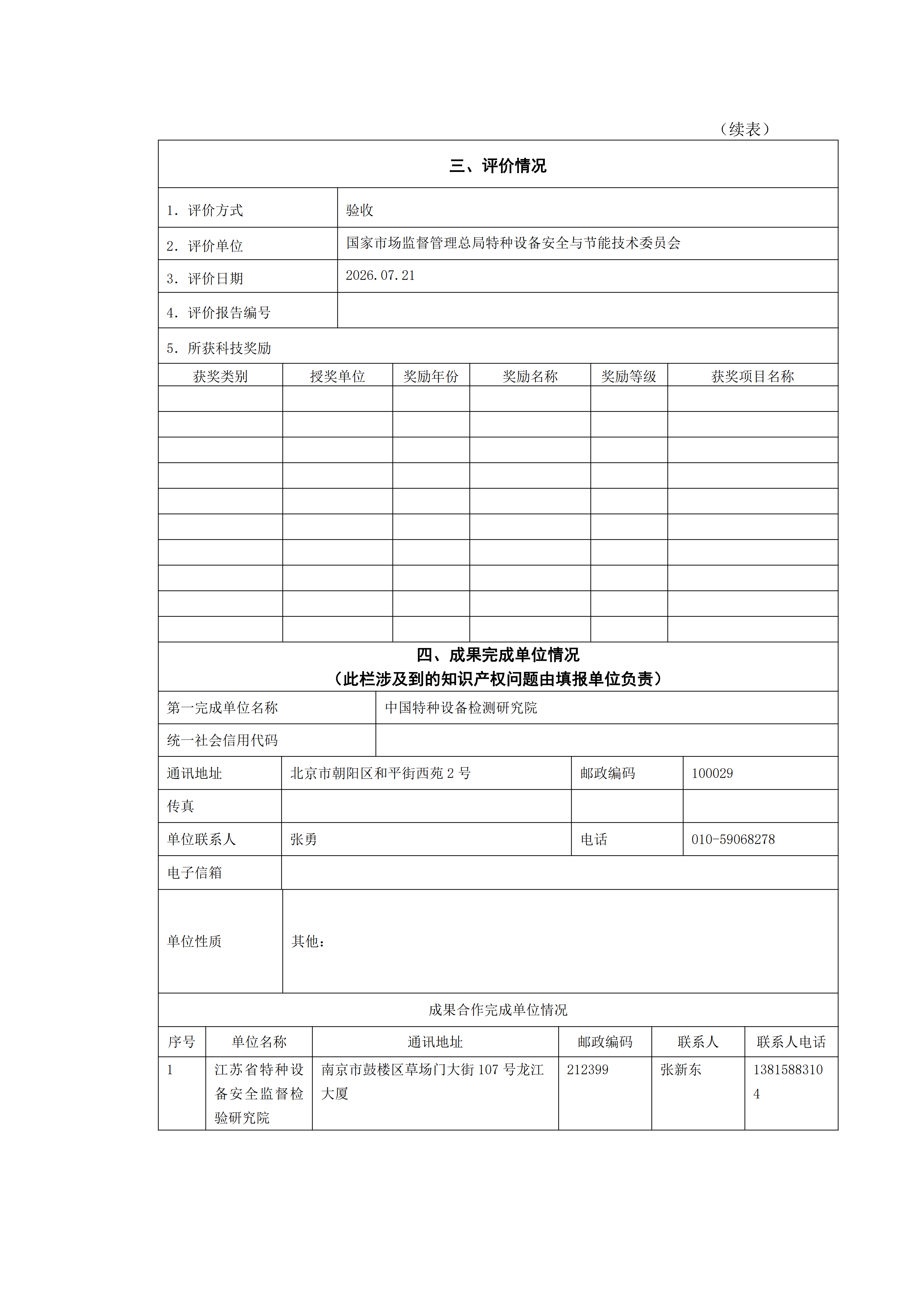欧博