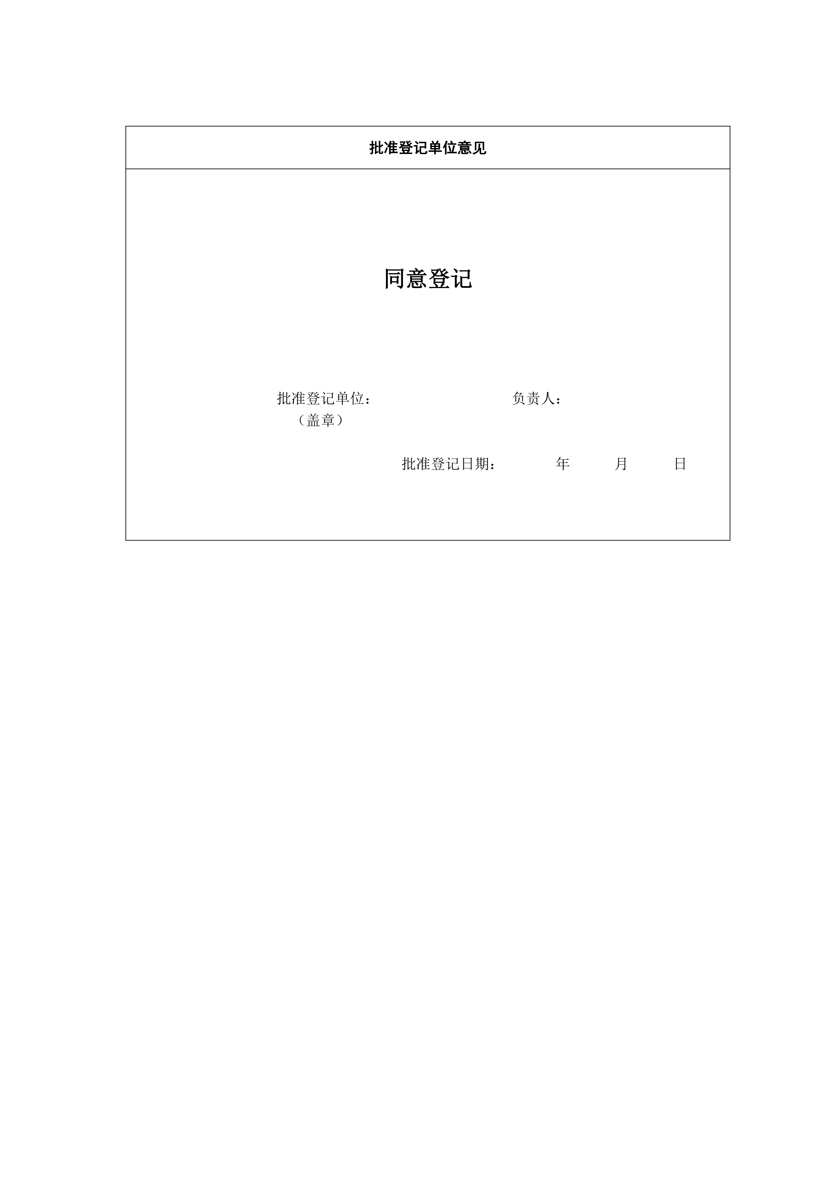 欧博