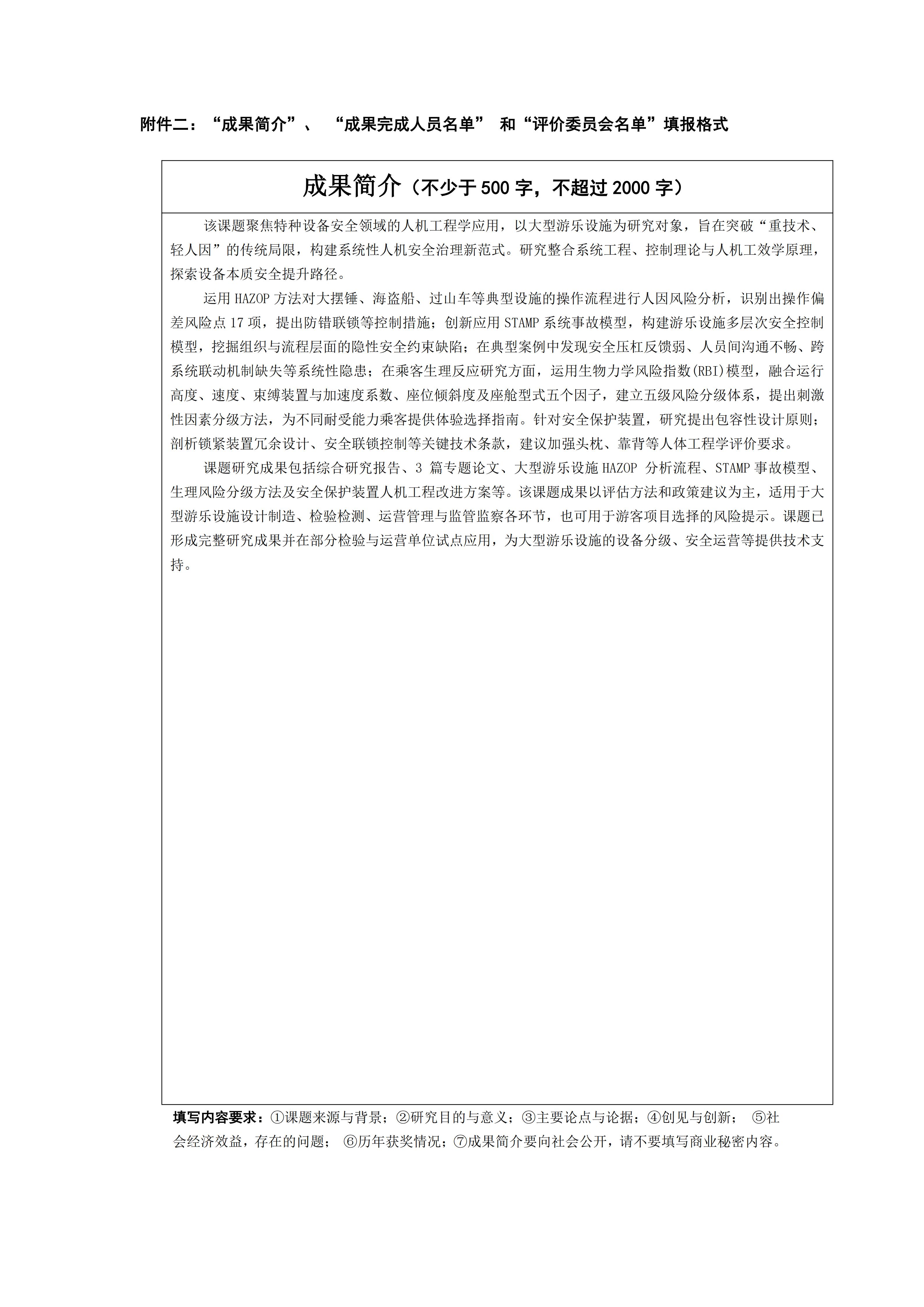 欧博