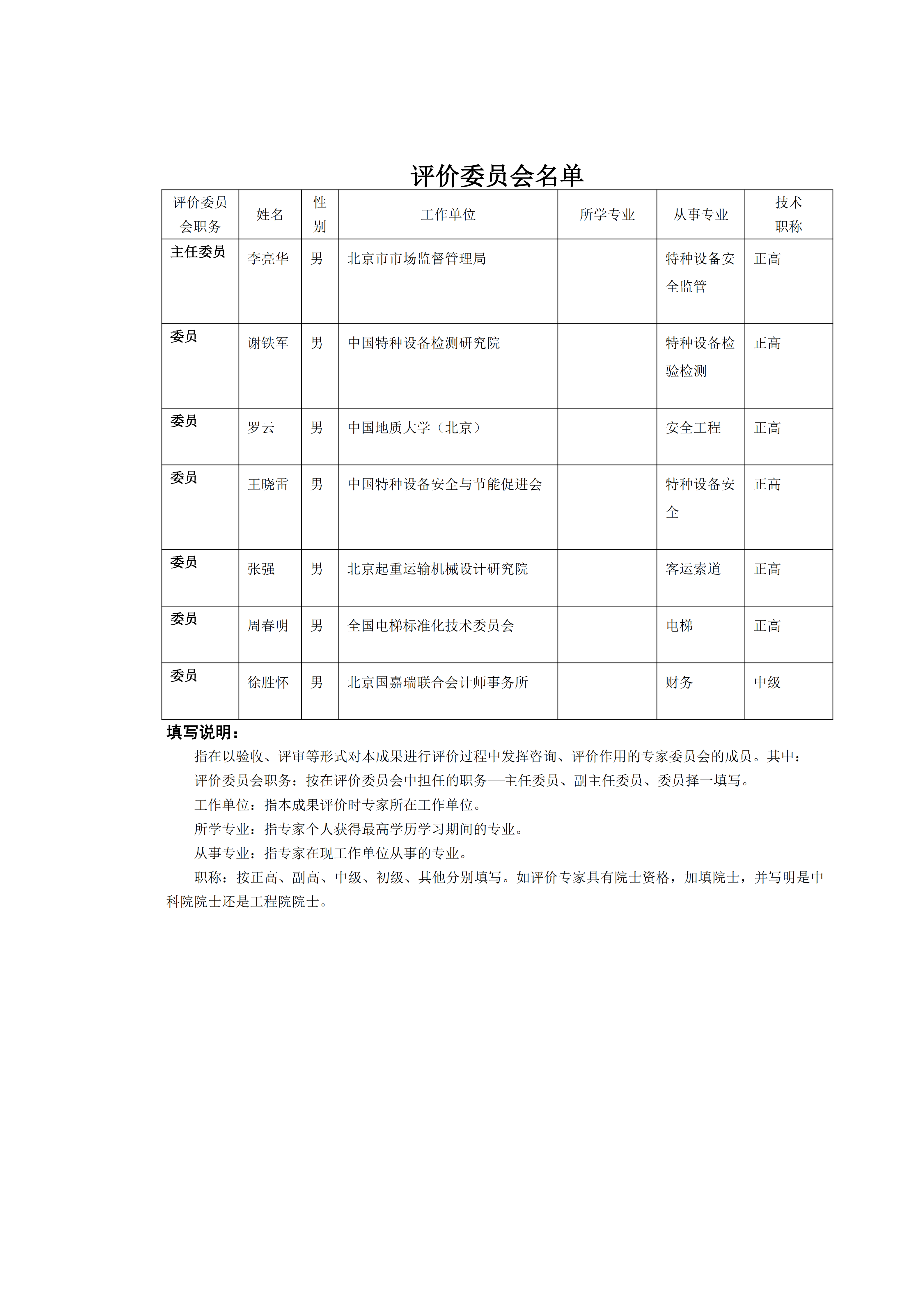 欧博
