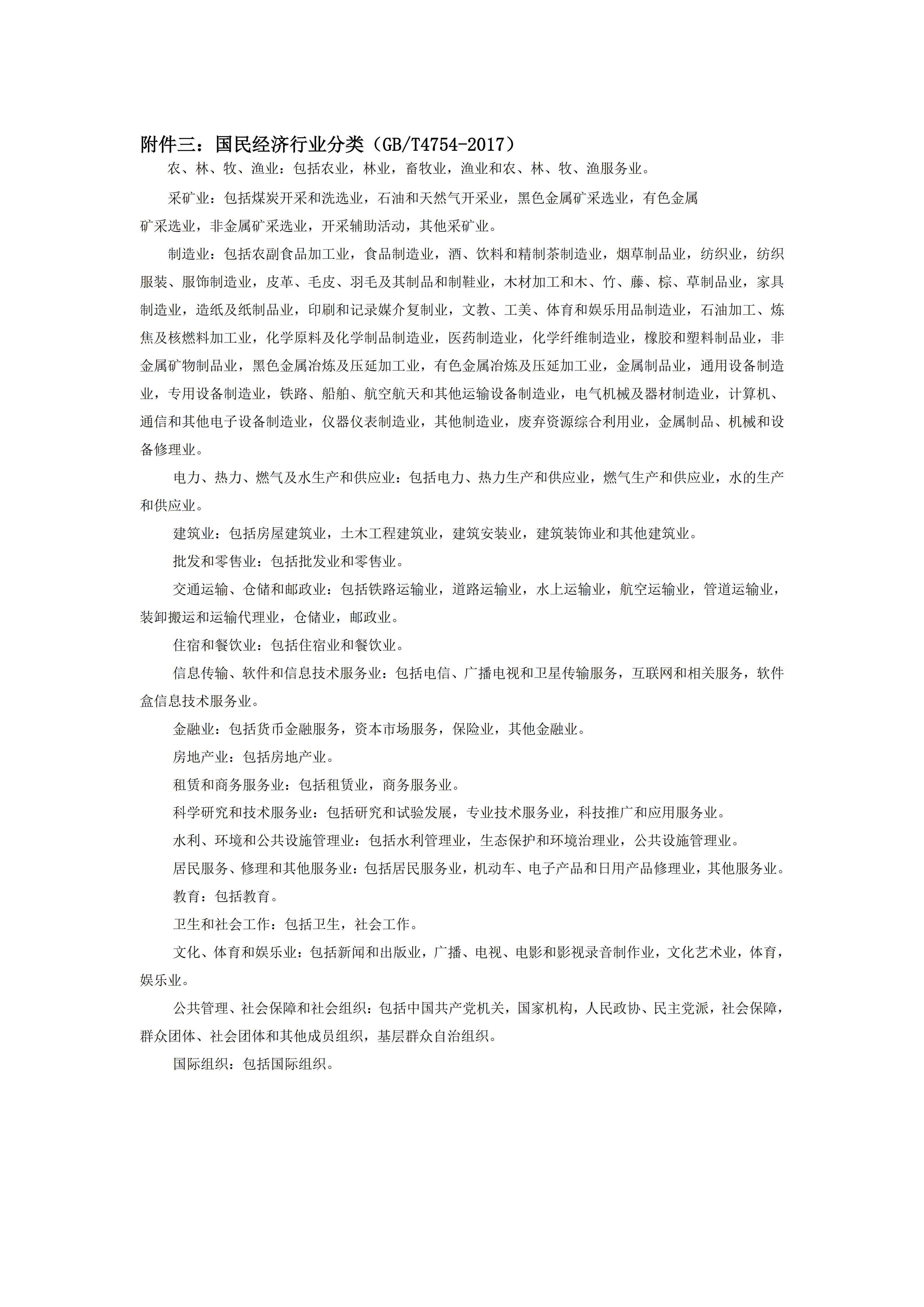 欧博